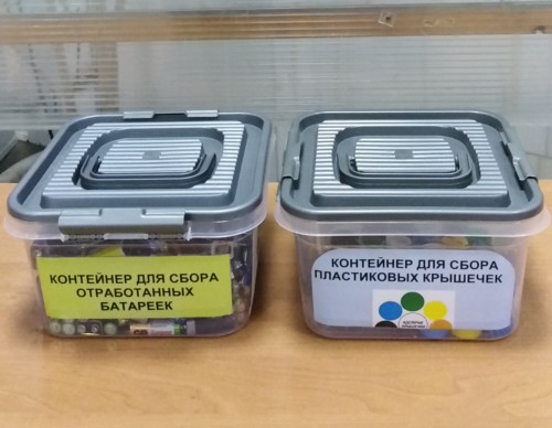 Пластиковые крышечки и использованные батарейки