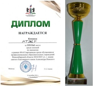 Диплом и кубок