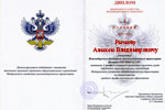 Поздравляем победителей олимпиады дипломных проектов